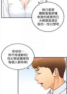 [週五] [富貴鼻 & 雲河尹] 正妹小主管 1-47 官方中文（連載中） - page 29