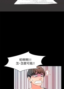 [週一] [CreamMedia] 家教老師 1-33 官方中文（連載中） - page 11