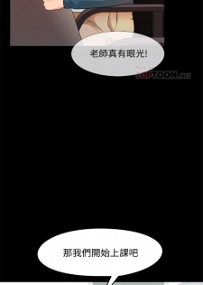 [週一] [CreamMedia] 家教老師 1-33 官方中文（連載中） - page 21