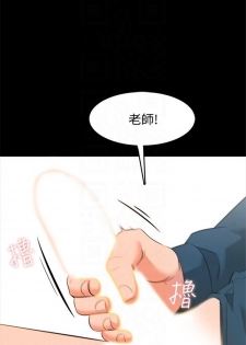 [週一] [CreamMedia] 家教老師 1-33 官方中文（連載中） - page 42