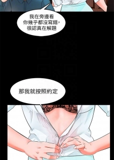 [週一] [CreamMedia] 家教老師 1-33 官方中文（連載中） - page 24