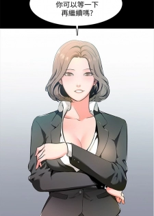 [週一] [CreamMedia] 家教老師 1-33 官方中文（連載中） - page 4
