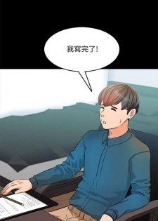 [週一] [CreamMedia] 家教老師 1-33 官方中文（連載中） - page 29
