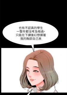 [週一] [CreamMedia] 家教老師 1-33 官方中文（連載中） - page 16