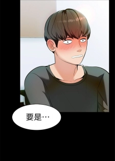 [週一] [CreamMedia] 家教老師 1-33 官方中文（連載中） - page 7