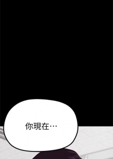 [週一] [尹坤志 & 高孫志] 美麗新世界 1-82 官方中文（連載中） - page 13