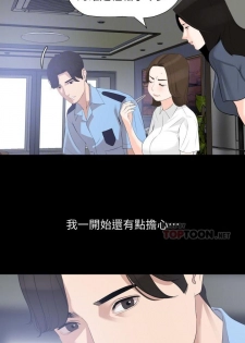 【周一连载】与岳母同屋（作者: 橘皮&黑嘿嘿） 第1~9话 - page 42
