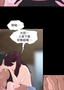 【周一连载】与岳母同屋（作者: 橘皮&黑嘿嘿） 第1~9话 - page 20
