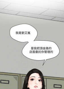 【周一连载】与岳母同屋（作者: 橘皮&黑嘿嘿） 第1~9话 - page 12