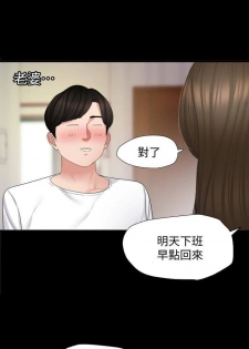 【周一连载】与岳母同屋（作者: 橘皮&黑嘿嘿） 第1~9话 - page 8