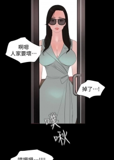 【周一连载】与岳母同屋（作者: 橘皮&黑嘿嘿） 第1~9话 - page 14