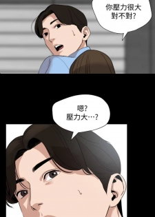 【周一连载】与岳母同屋（作者: 橘皮&黑嘿嘿） 第1~9话 - page 37