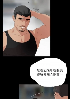 【周一连载】与岳母同屋（作者: 橘皮&黑嘿嘿） 第1~9话 - page 16