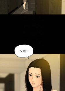 【周一连载】与岳母同屋（作者: 橘皮&黑嘿嘿） 第1~9话 - page 24