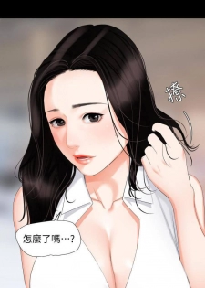 【周一连载】与岳母同屋（作者: 橘皮&黑嘿嘿） 第1~9话 - page 3