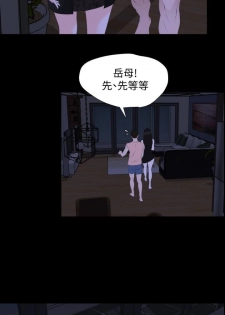 【周一连载】与岳母同屋（作者: 橘皮&黑嘿嘿） 第1~9话 - page 28