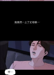 【周一连载】与岳母同屋（作者: 橘皮&黑嘿嘿） 第1~9话 - page 32