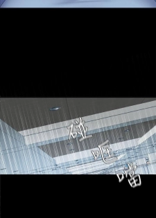 【周一连载】与岳母同屋（作者: 橘皮&黑嘿嘿） 第1~9话 - page 4