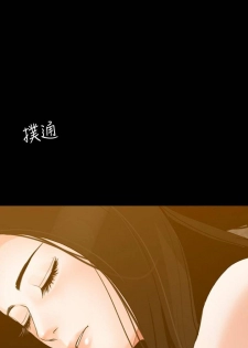 【周一连载】与岳母同屋（作者: 橘皮&黑嘿嘿） 第1~9话 - page 48