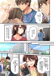 [Asazuki Norito] Arisugawa Ren tte Honto wa Onna nanda yo ne. 49 - page 17