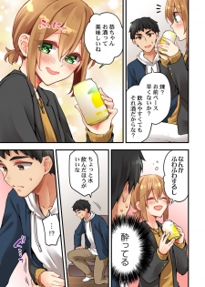 [Asazuki Norito] Arisugawa Ren tte Honto wa Onna nanda yo ne. 53 - page 23