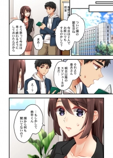 [Asazuki Norito] Arisugawa Ren tte Honto wa Onna nanda yo ne. 53 - page 18