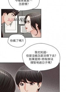 【已完结】哥哥的秘书（作者：洪班長） 第1~32话 - page 42