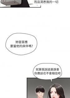 【已完结】哥哥的秘书（作者：洪班長） 第1~32话 - page 13