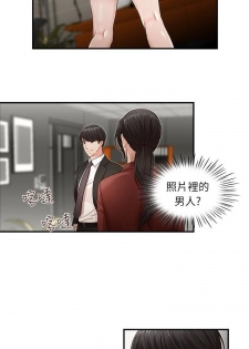 【已完结】哥哥的秘书（作者：洪班長） 第1~32话 - page 7