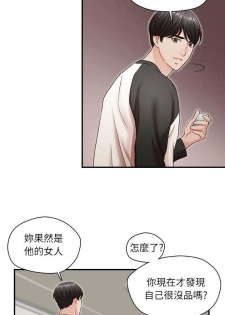 【已完结】哥哥的秘书（作者：洪班長） 第1~32话 - page 26