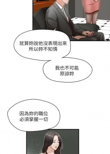 【已完结】哥哥的秘书（作者：洪班長） 第1~32话 - page 45