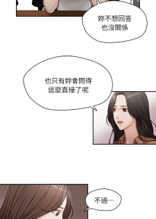 【已完结】哥哥的秘书（作者：洪班長） 第1~32话 - page 41