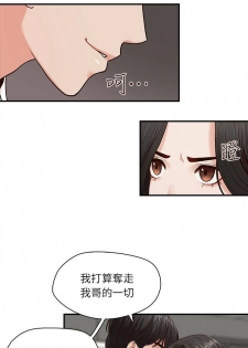 【已完结】哥哥的秘书（作者：洪班長） 第1~32话 - page 9