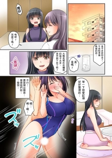 [Sakurazaki Momoko, KEWS] Kanojo no Imouto | 女友之妹 Ch. 1-7 [Chinese] - page 24