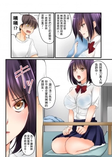[Sakurazaki Momoko, KEWS] Kanojo no Imouto | 女友之妹 Ch. 1-7 [Chinese] - page 45