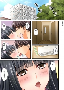 [Sakurazaki Momoko, KEWS] Kanojo no Imouto | 女友之妹 Ch. 1-7 [Chinese] - page 3