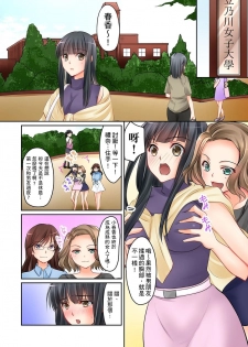 [Sakurazaki Momoko, KEWS] Kanojo no Imouto | 女友之妹 Ch. 1-7 [Chinese] - page 38