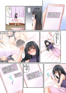 [Sakurazaki Momoko, KEWS] Kanojo no Imouto | 女友之妹 Ch. 1-7 [Chinese] - page 36