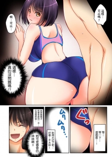 [Sakurazaki Momoko, KEWS] Kanojo no Imouto | 女友之妹 Ch. 1-7 [Chinese] - page 18