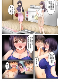 [Sakurazaki Momoko, KEWS] Kanojo no Imouto | 女友之妹 Ch. 1-7 [Chinese] - page 16