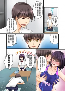 [Sakurazaki Momoko, KEWS] Kanojo no Imouto | 女友之妹 Ch. 1-7 [Chinese] - page 46