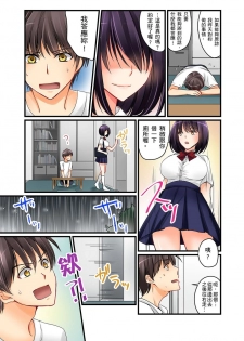 [Sakurazaki Momoko, KEWS] Kanojo no Imouto | 女友之妹 Ch. 1-7 [Chinese] - page 48
