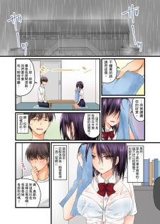 [Sakurazaki Momoko, KEWS] Kanojo no Imouto | 女友之妹 Ch. 1-7 [Chinese] - page 44