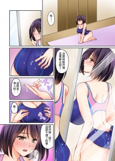 [Sakurazaki Momoko, KEWS] Kanojo no Imouto | 女友之妹 Ch. 1-7 [Chinese] - page 33