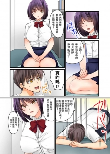 [Sakurazaki Momoko, KEWS] Kanojo no Imouto | 女友之妹 Ch. 1-7 [Chinese] - page 47
