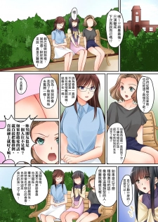 [Sakurazaki Momoko, KEWS] Kanojo no Imouto | 女友之妹 Ch. 1-7 [Chinese] - page 39