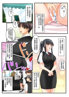 [Sakurazaki Momoko, KEWS] Kanojo no Imouto | 女友之妹 Ch. 1-7 [Chinese] - page 6