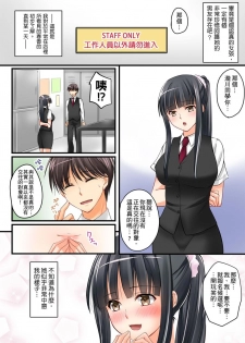 [Sakurazaki Momoko, KEWS] Kanojo no Imouto | 女友之妹 Ch. 1-7 [Chinese] - page 7