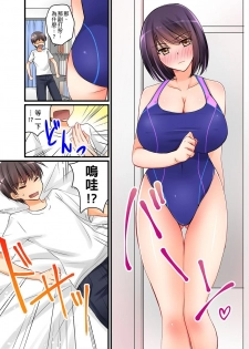 [Sakurazaki Momoko, KEWS] Kanojo no Imouto | 女友之妹 Ch. 1-7 [Chinese] - page 49