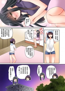 [Sakurazaki Momoko, KEWS] Kanojo no Imouto | 女友之妹 Ch. 1-7 [Chinese] - page 37